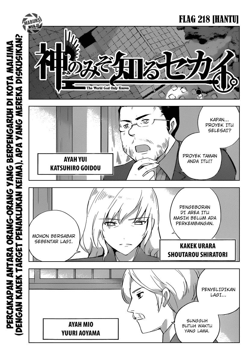 Kami nomi zo Shiru Sekai Chapter 218