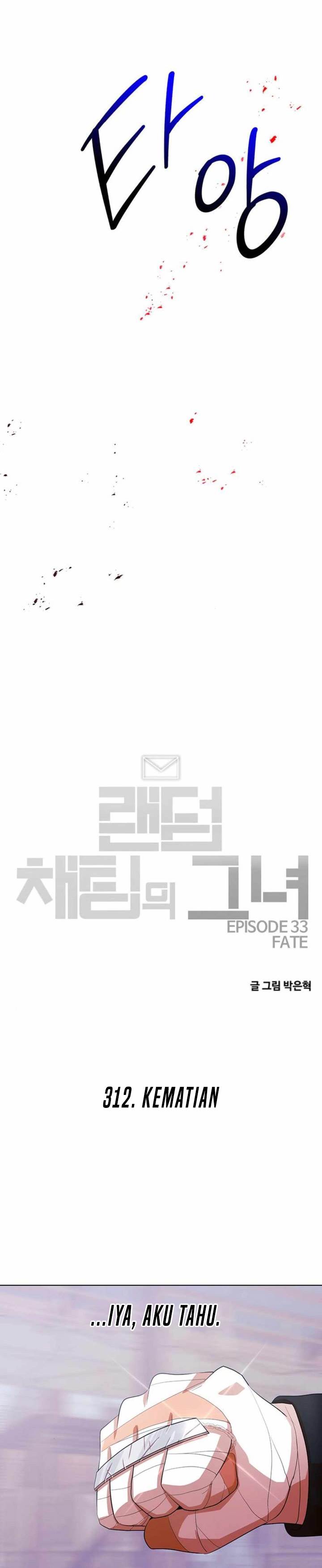 The Girl from Random Chatting! Chapter 312