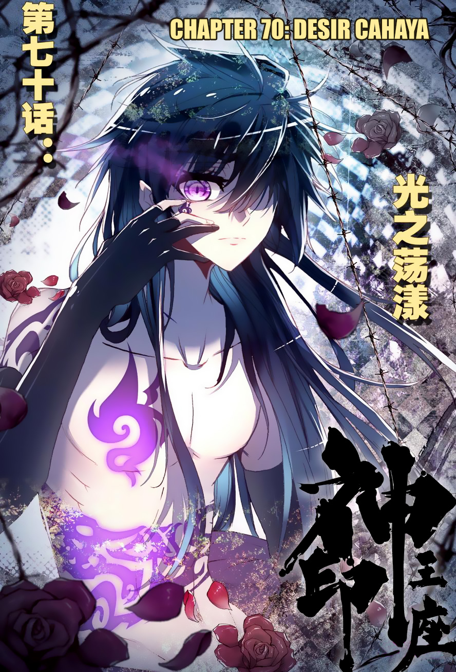 Shen Yin Wang Zuo Chapter 108