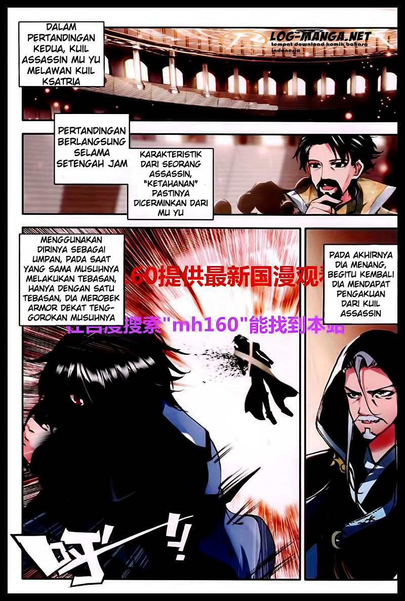 Shen Yin Wang Zuo Chapter 84