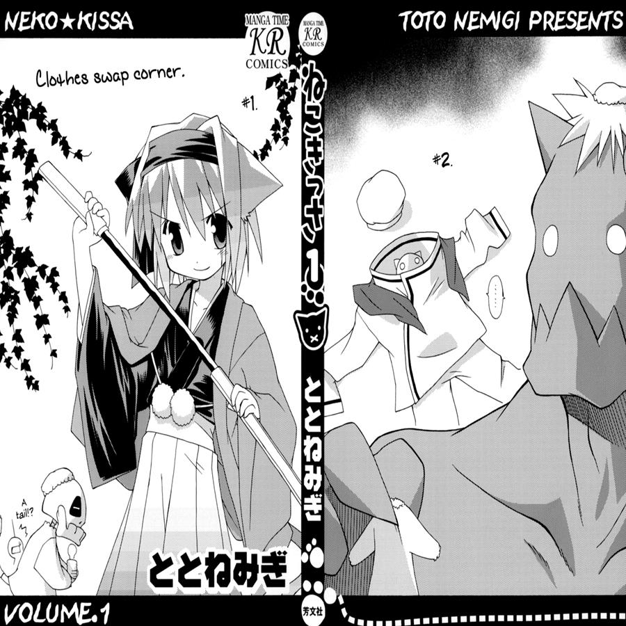 Neko Kissa Chapter 1