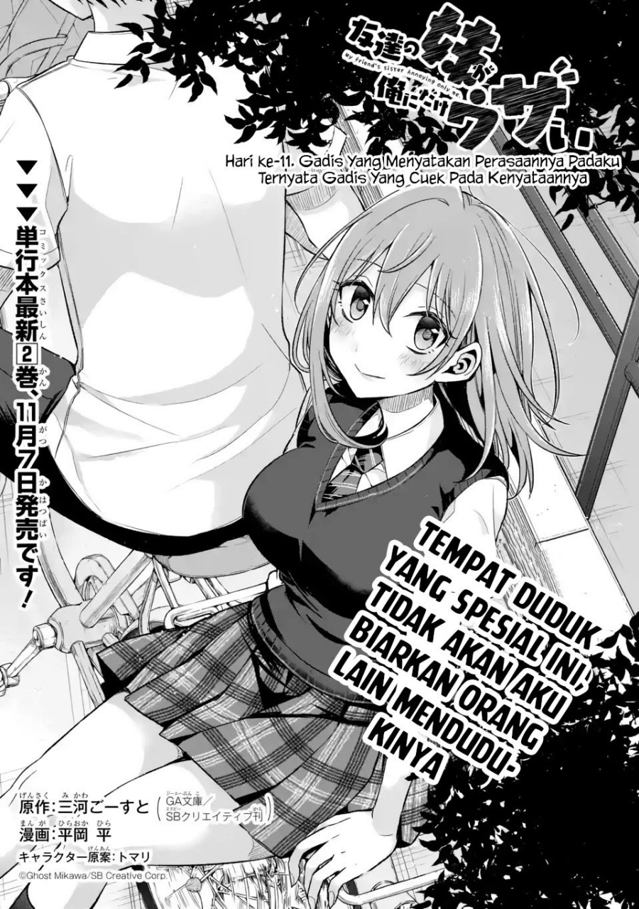 Tomodachi no Imouto ga Ore ni Dake Uzai Chapter 11