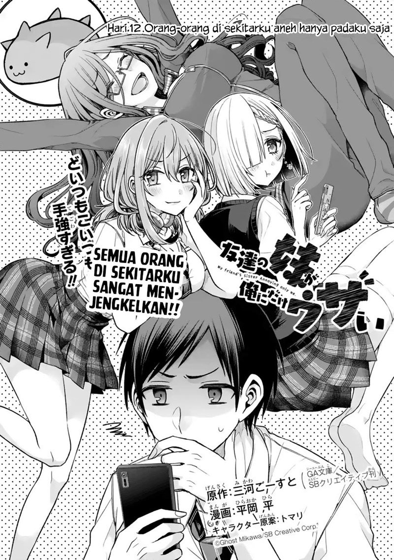 Tomodachi no Imouto ga Ore ni Dake Uzai Chapter 12