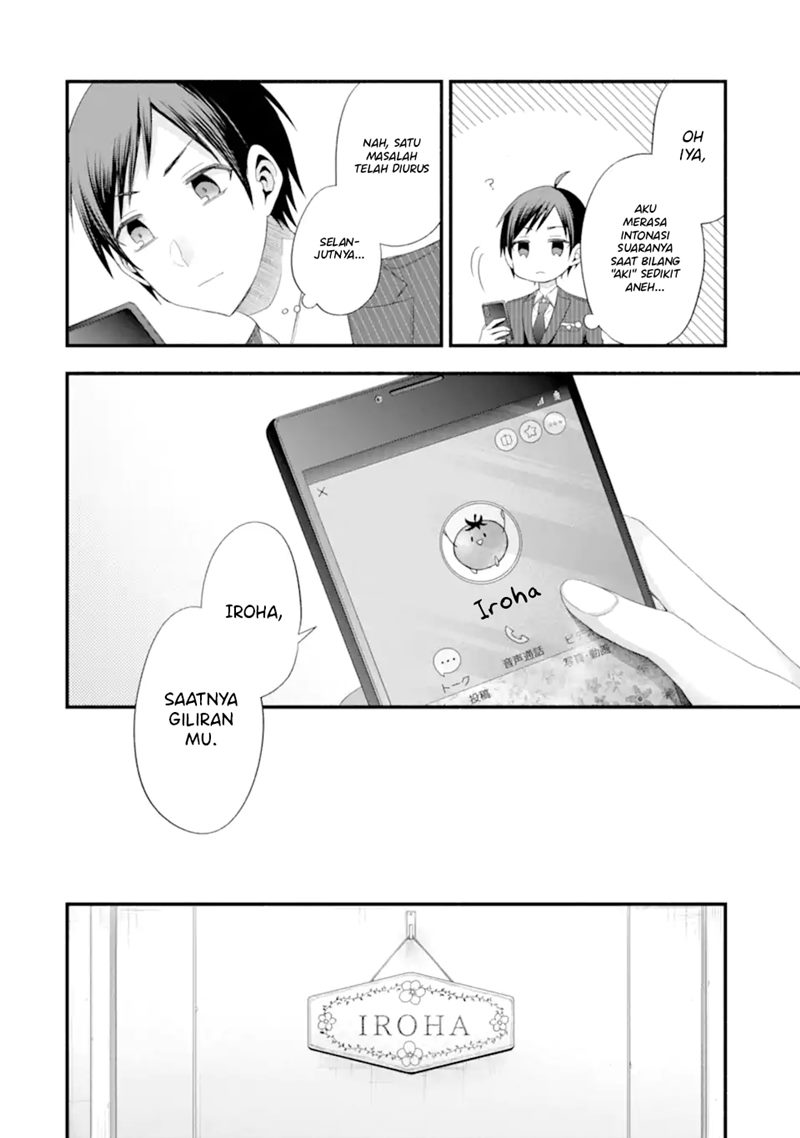 Tomodachi no Imouto ga Ore ni Dake Uzai Chapter 16