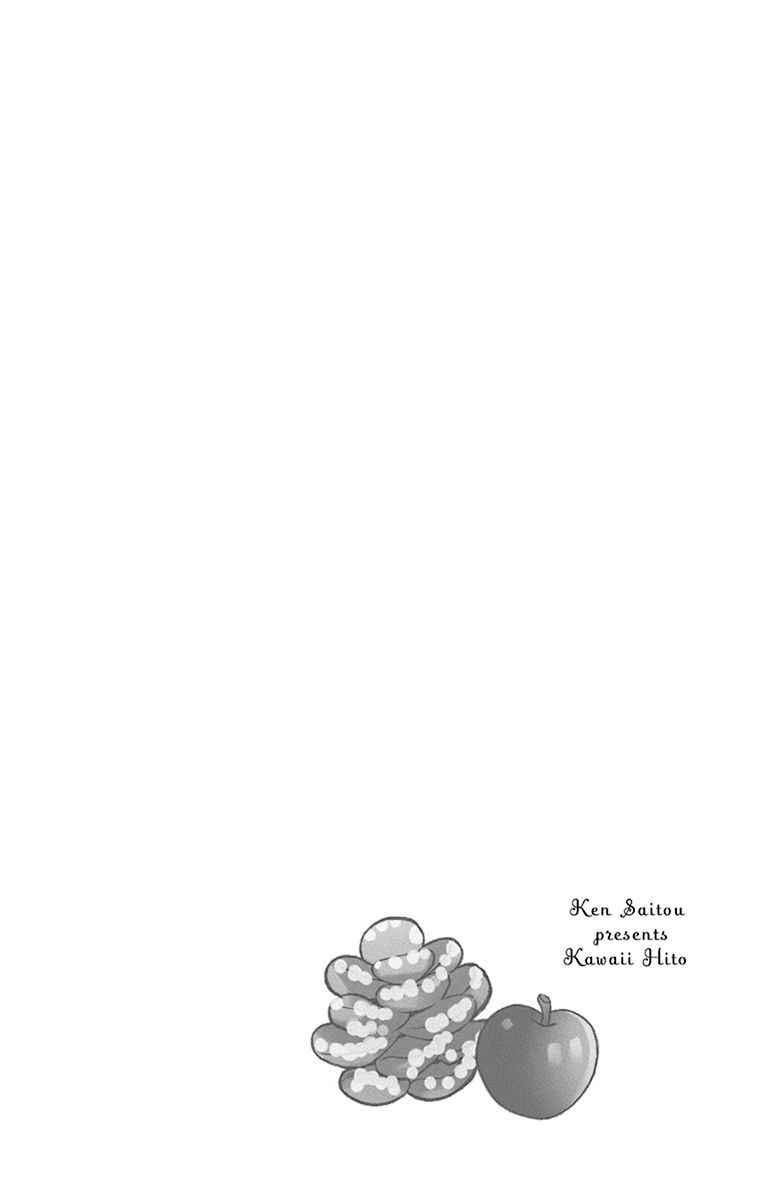 Kawaii Hito (SAITOU Ken) Chapter 16.5