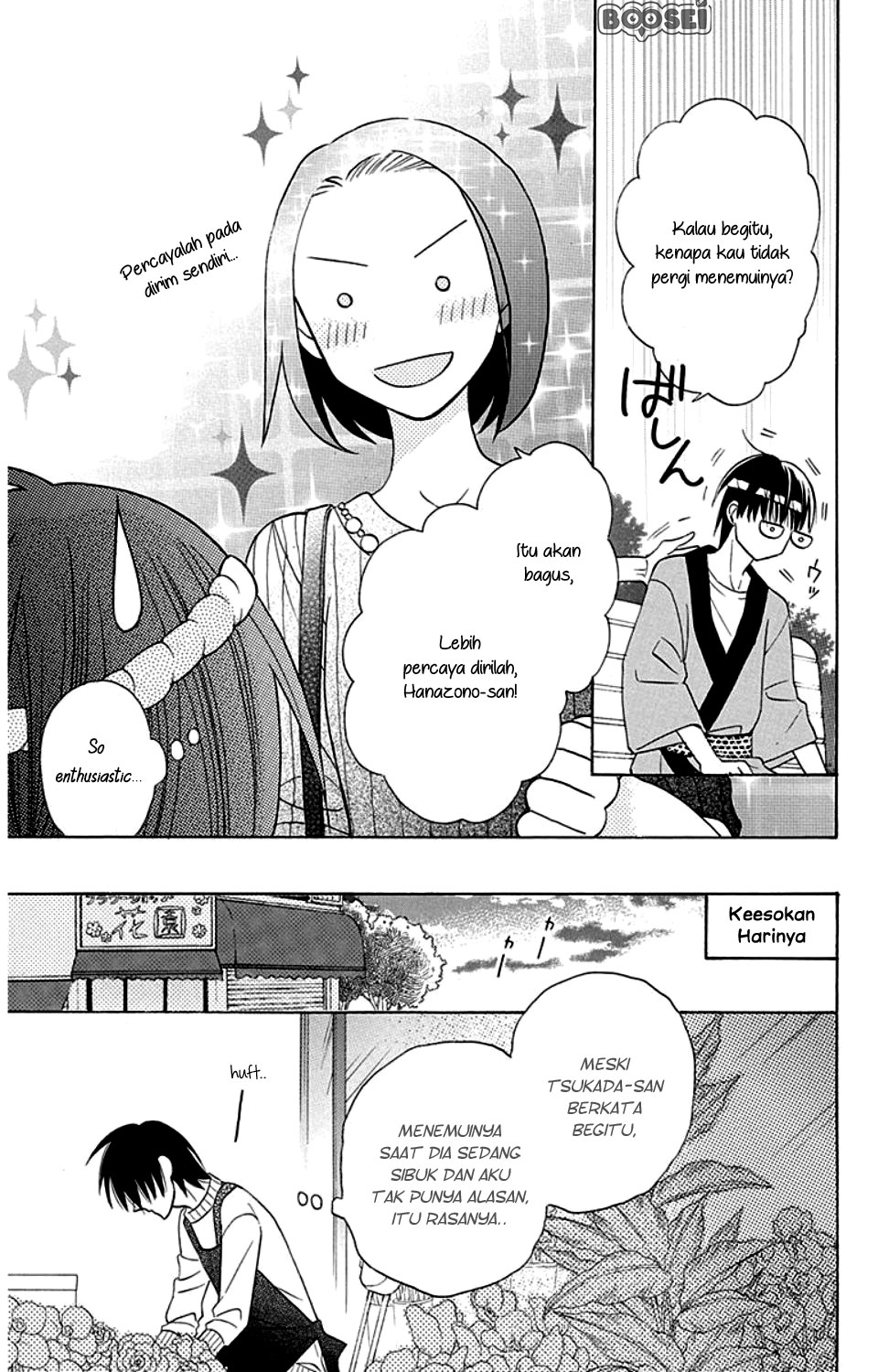 Kawaii Hito (SAITOU Ken) Chapter 9