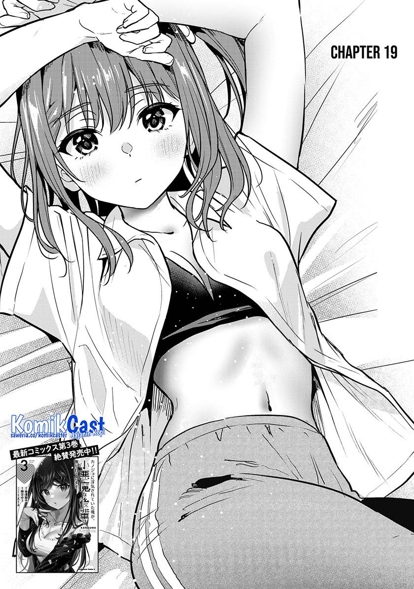 Kanojo ni Uwaki Sareteita Ore ga Koakuma na Kouhai ni Natsukarete Imasu Chapter 19