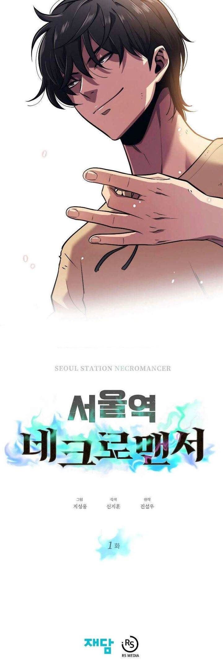 Seoul Station Necromancer Chapter 1