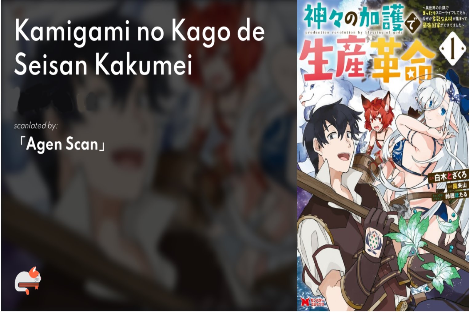 Kamigami no Kago de Seisan Kakumei Chapter 1.3
