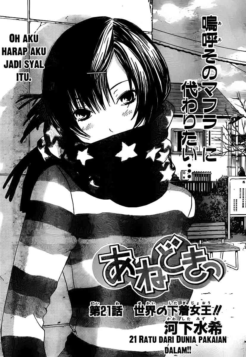 Ane Doki! Chapter 21