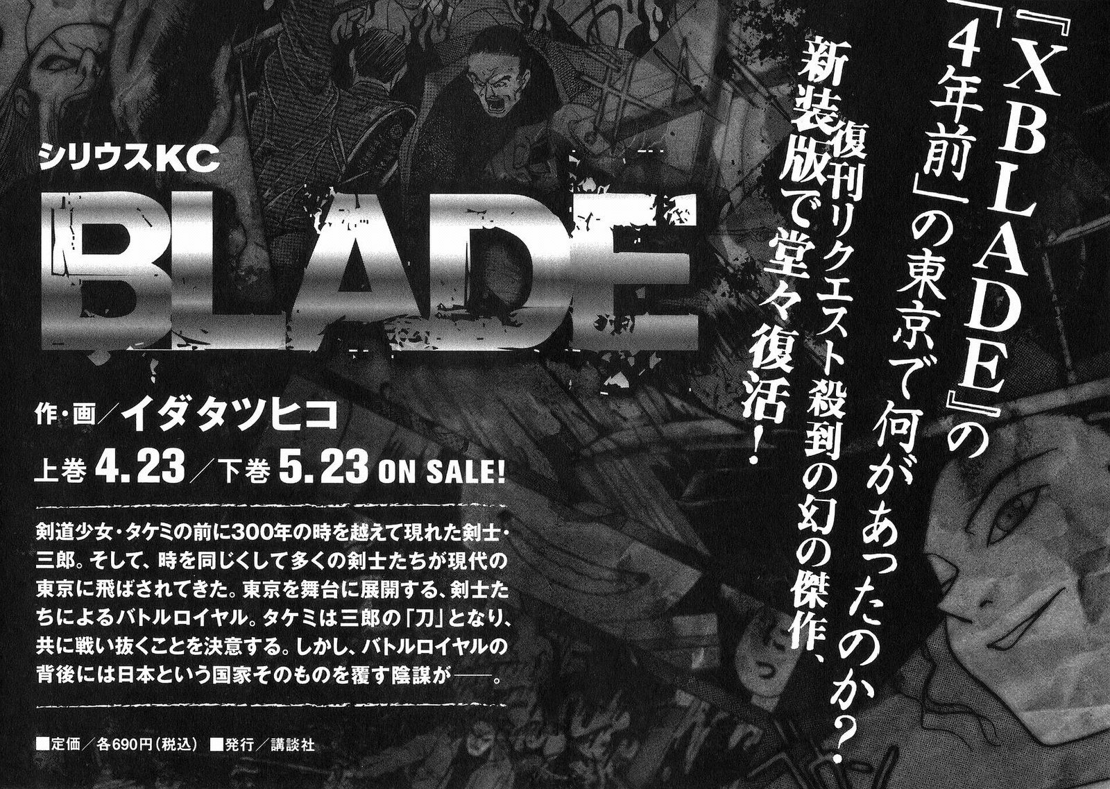 XBlade Chapter 2.2