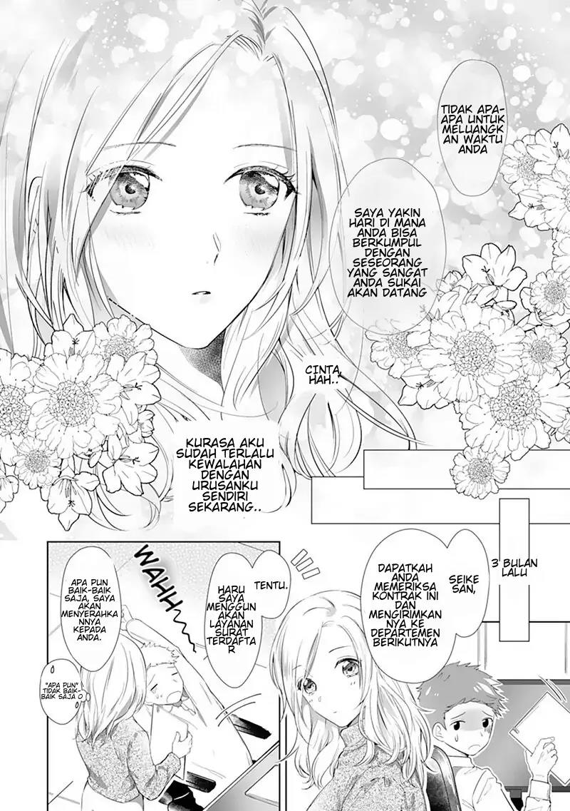 Boukun, Arui wa Dekiai Chapter 1