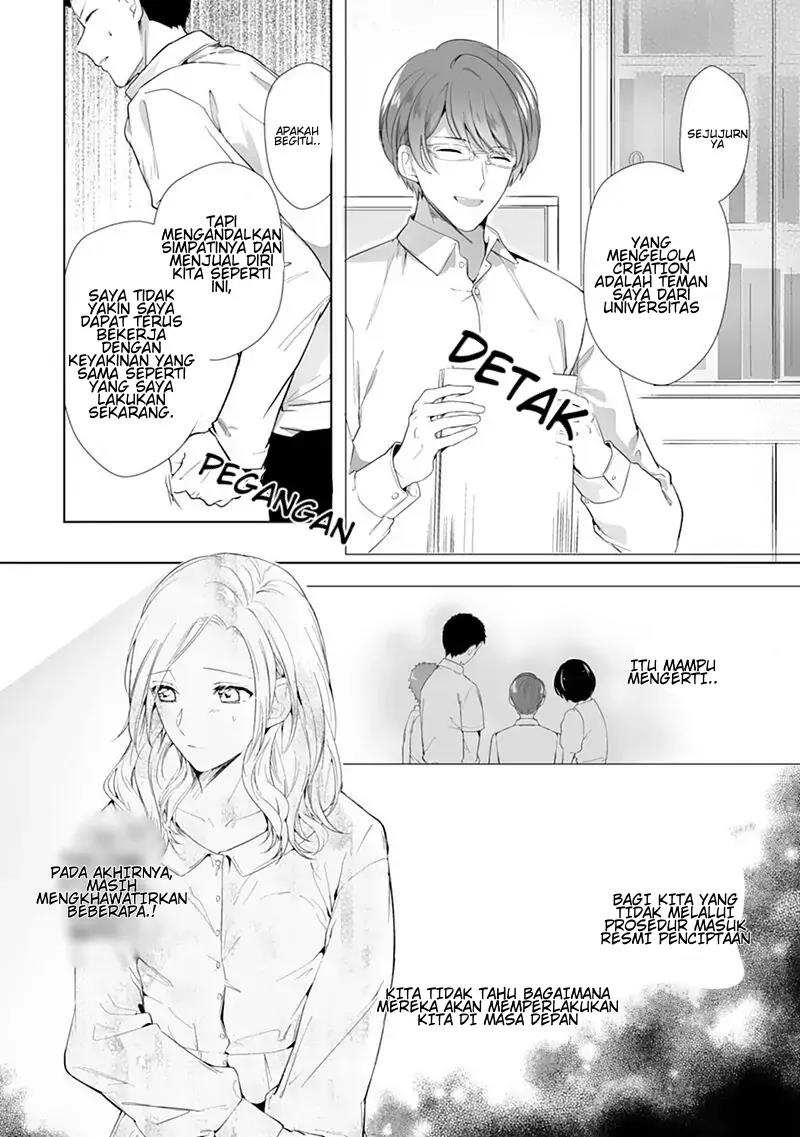 Boukun, Arui wa Dekiai Chapter 1