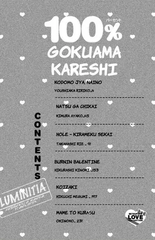 100% Gokuama Kareshi! Chapter 01