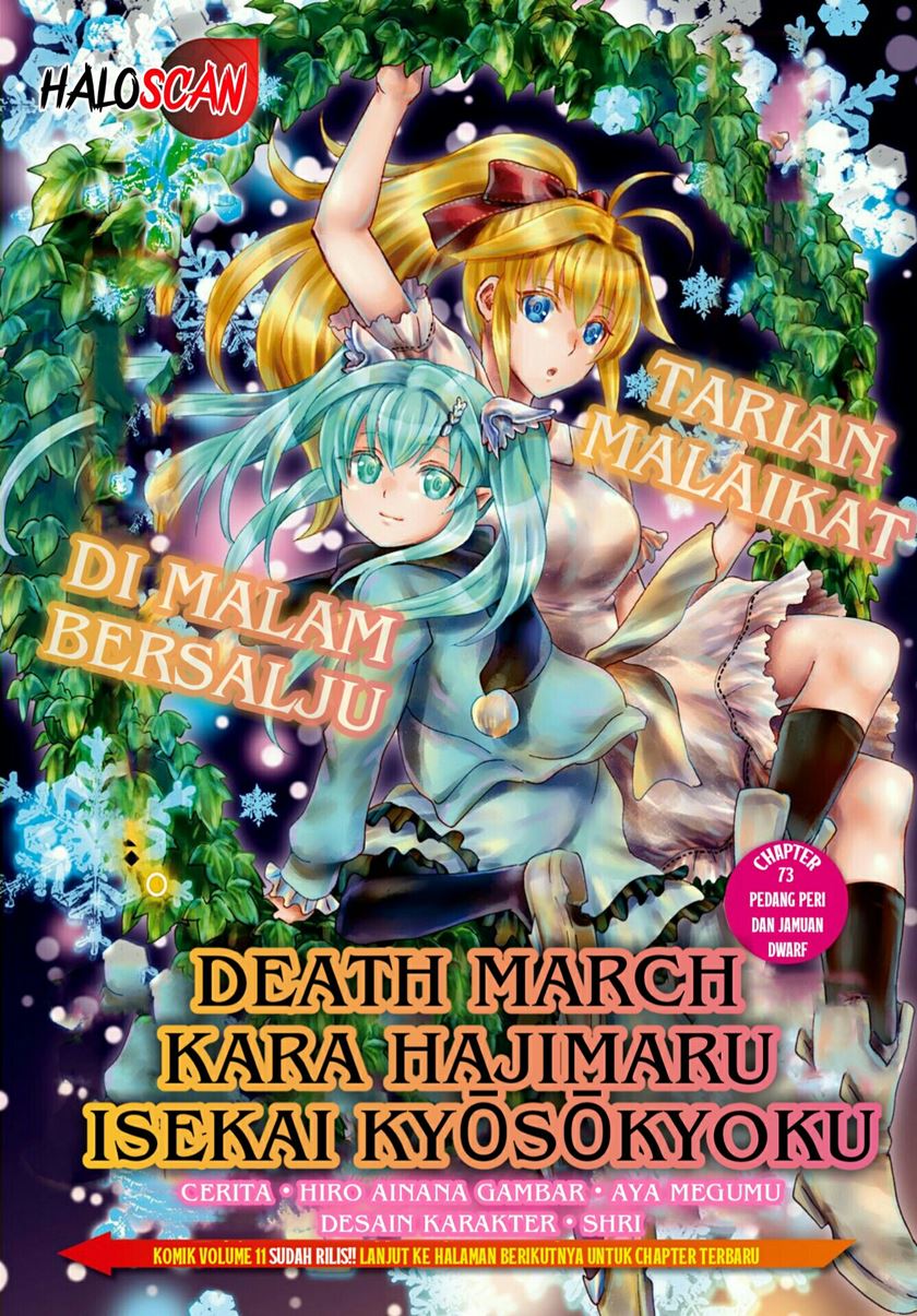 Death March kara Hajimaru Isekai Kyousoukyoku Chapter 73