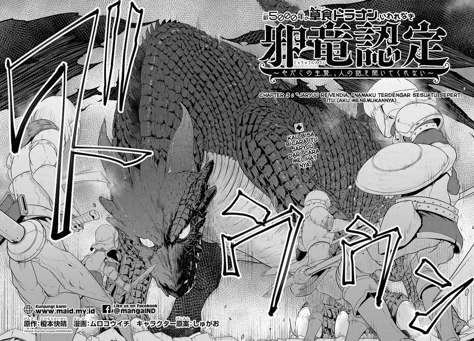 Yowai 5000-nen no Soushoku Dragon, Iware Naki Jaryuu Nintei Yada kono Ikenie, Hito no Hanashi o Kiite Kurenai Chapter 03