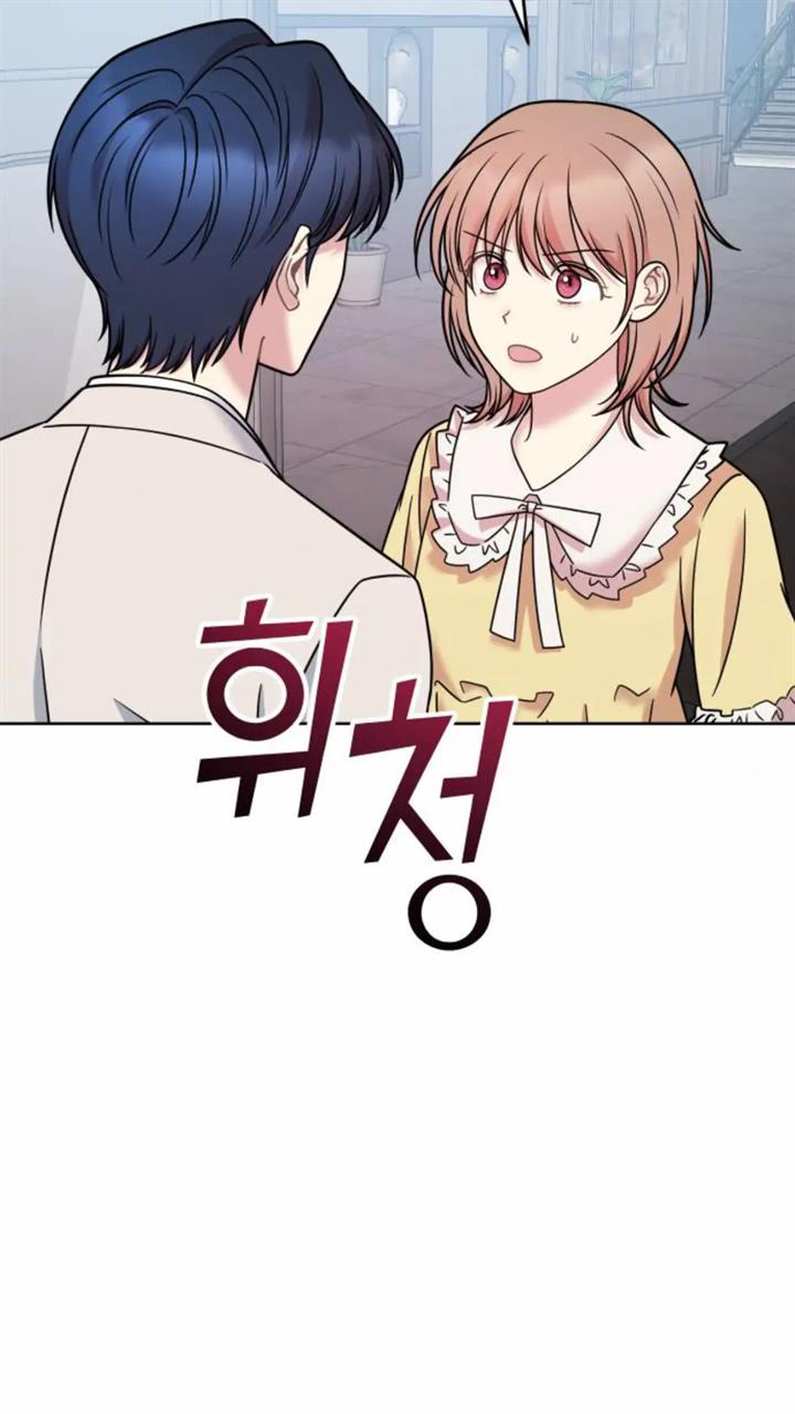 Butler, please! Chapter 14
