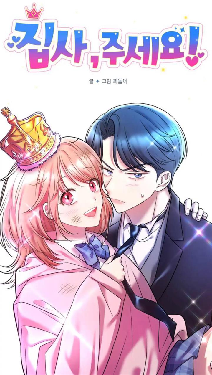 Butler, please! Chapter 2