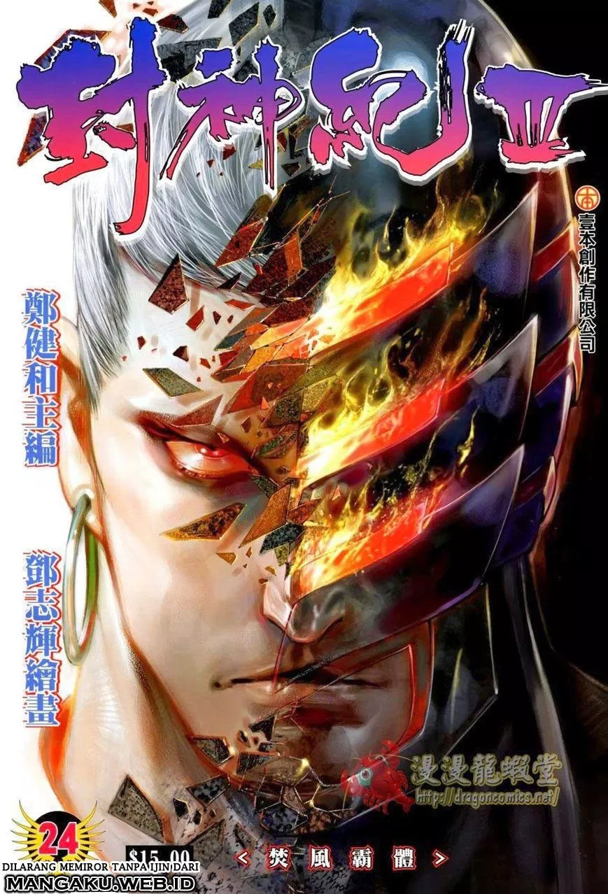 Feng Shen Ji III Chapter 24