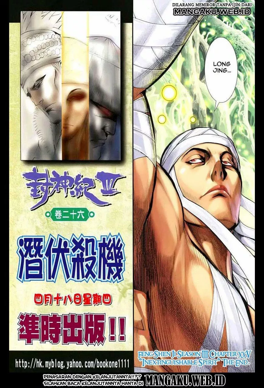 Feng Shen Ji III Chapter 25