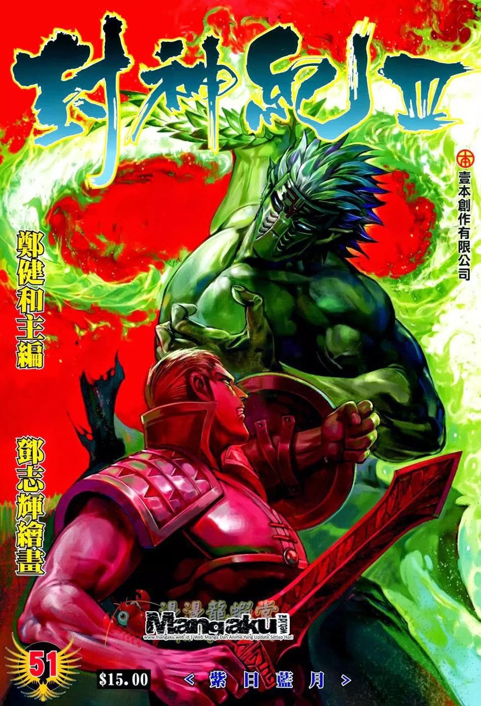 Feng Shen Ji III Chapter 51