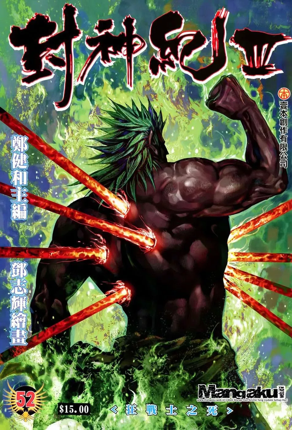 Feng Shen Ji III Chapter 52