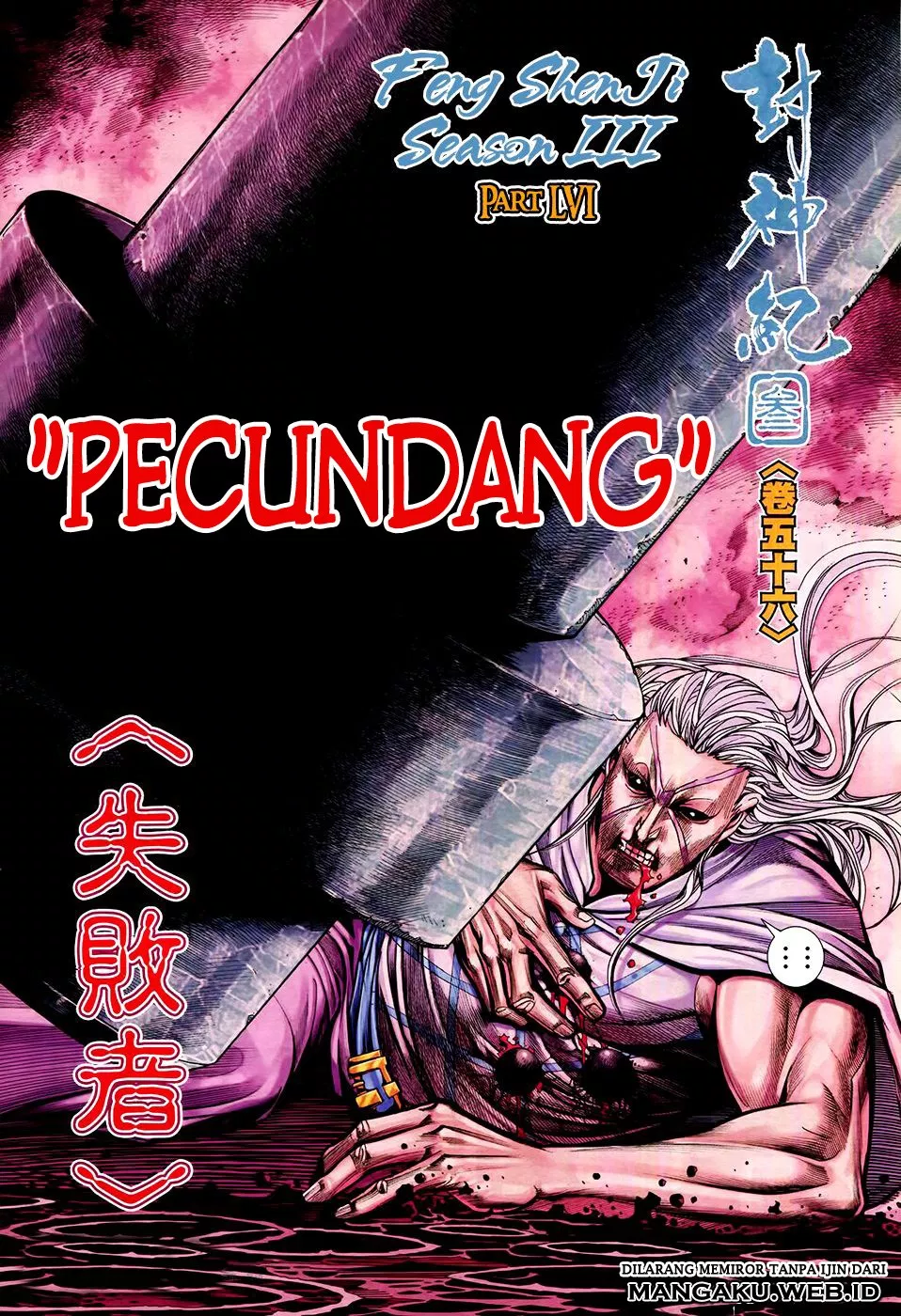 Feng Shen Ji III Chapter 56