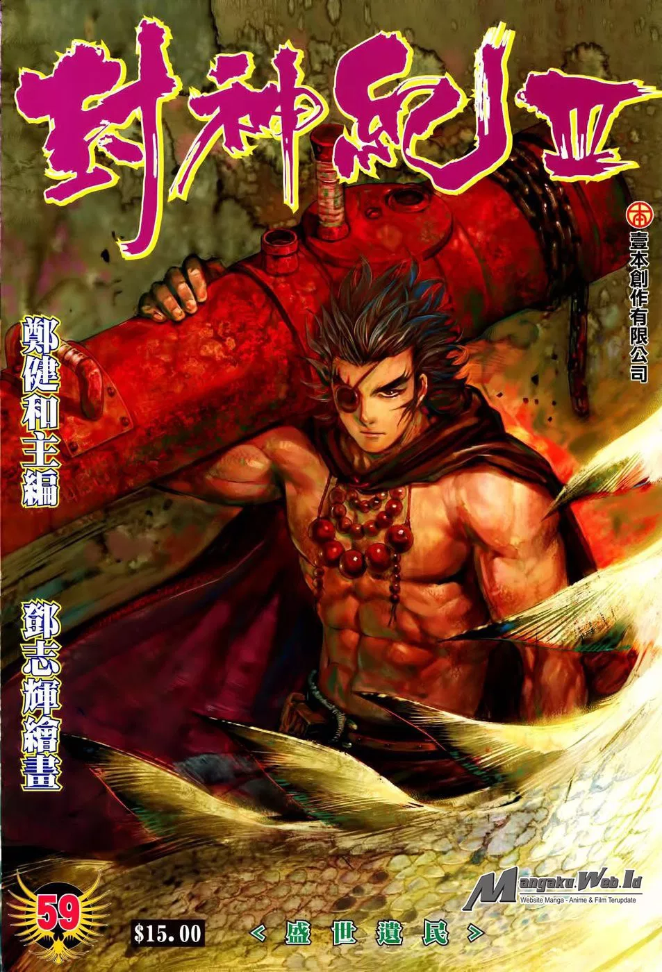 Feng Shen Ji III Chapter 59