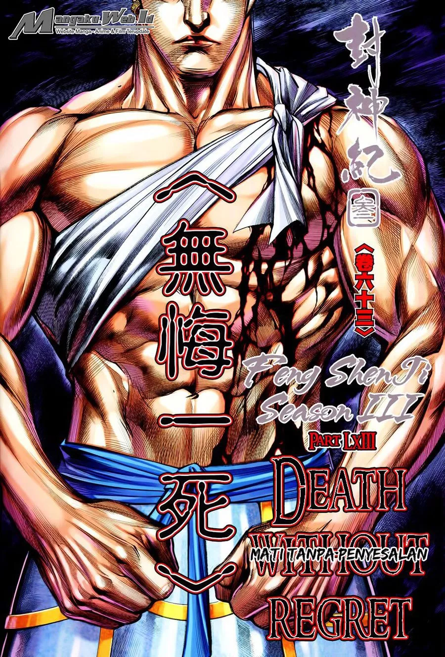 Feng Shen Ji III Chapter 63