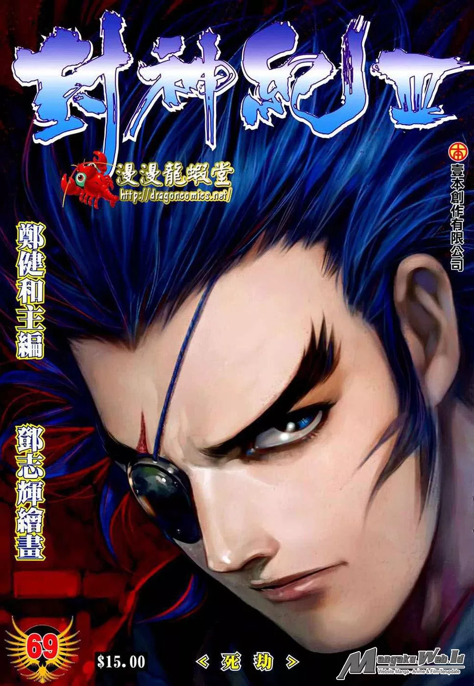 Feng Shen Ji III Chapter 69