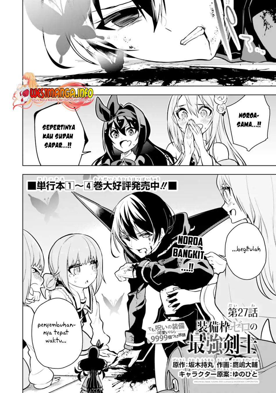 Sobiwaku Zero No Saikyou Kenshi Demo, Noroi No Soubi (kawai) Nara 9999-ko Tsuke-hodai Chapter 27.1