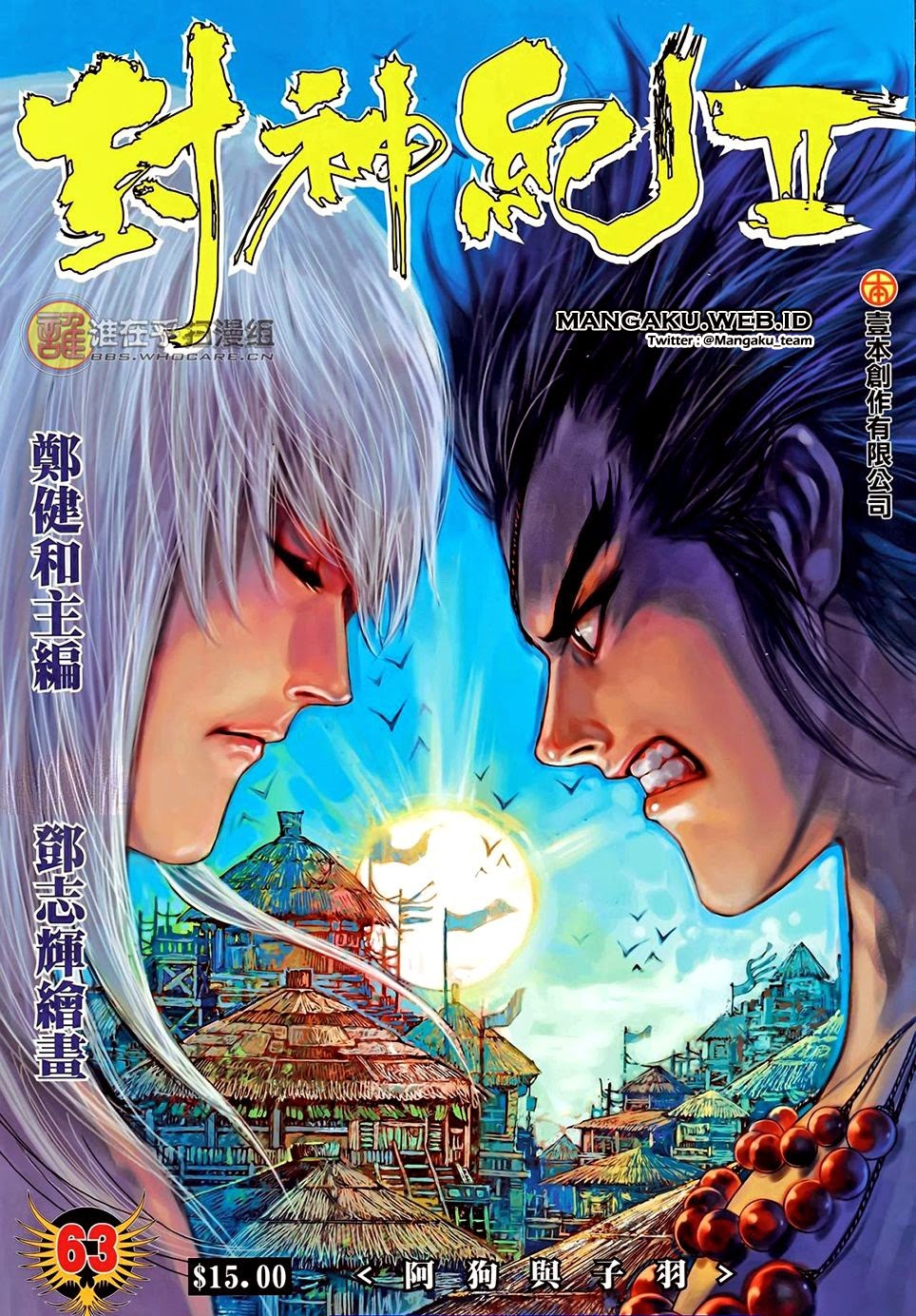 Feng Shen Ji Chapter 101