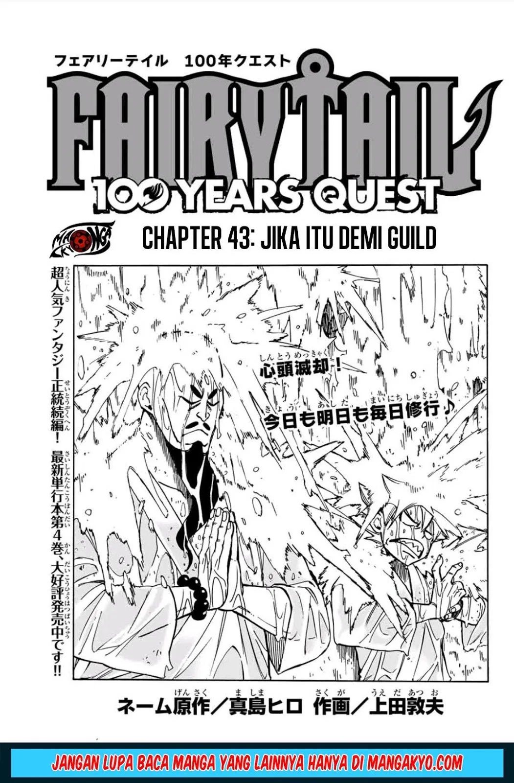 Fairy Tail: 100 Years Quest Chapter 42