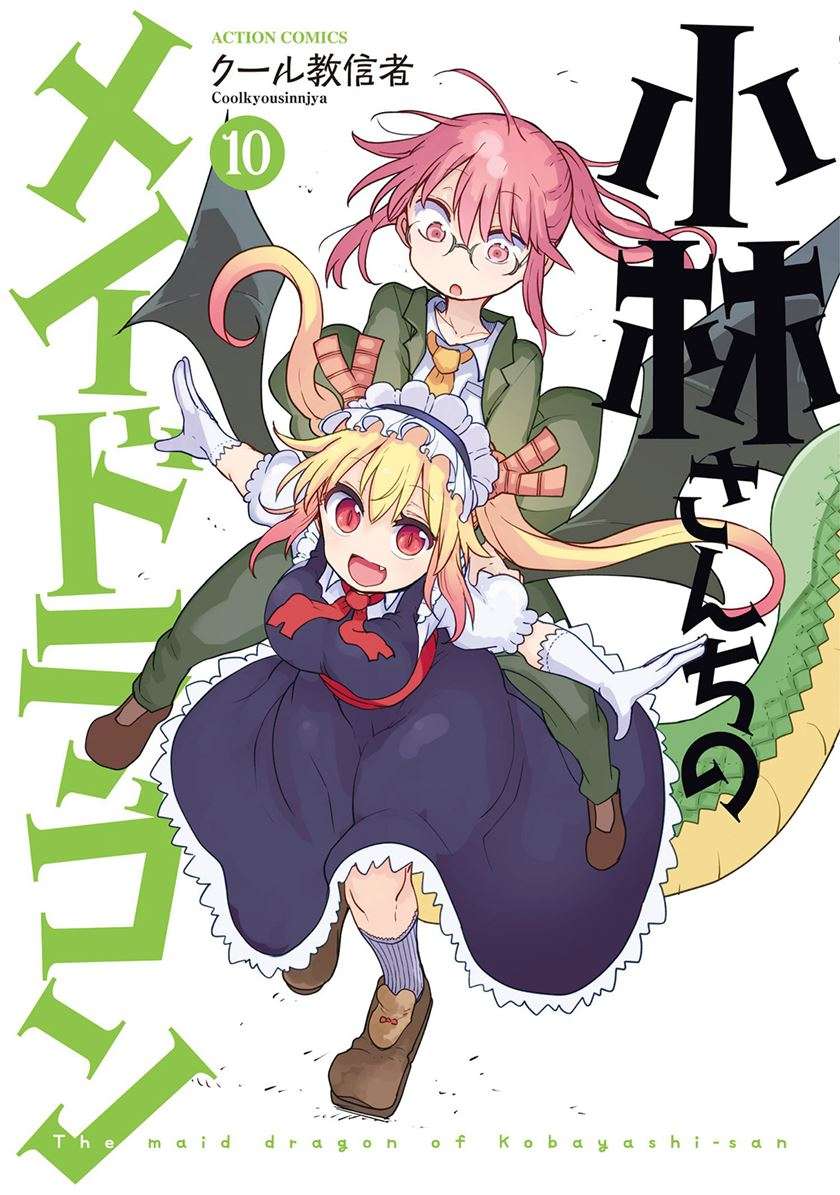 Kobayashi-san Chi no Maid Dragon Chapter 1