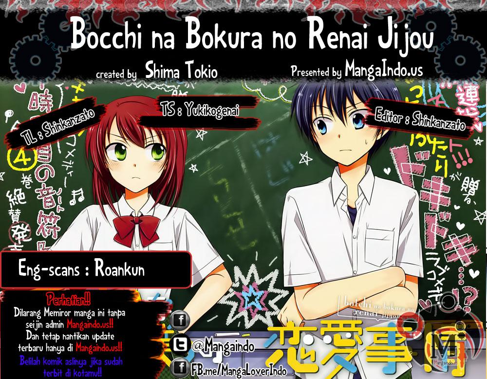 Bocchi na Bokura no Renai Jijou Chapter 1