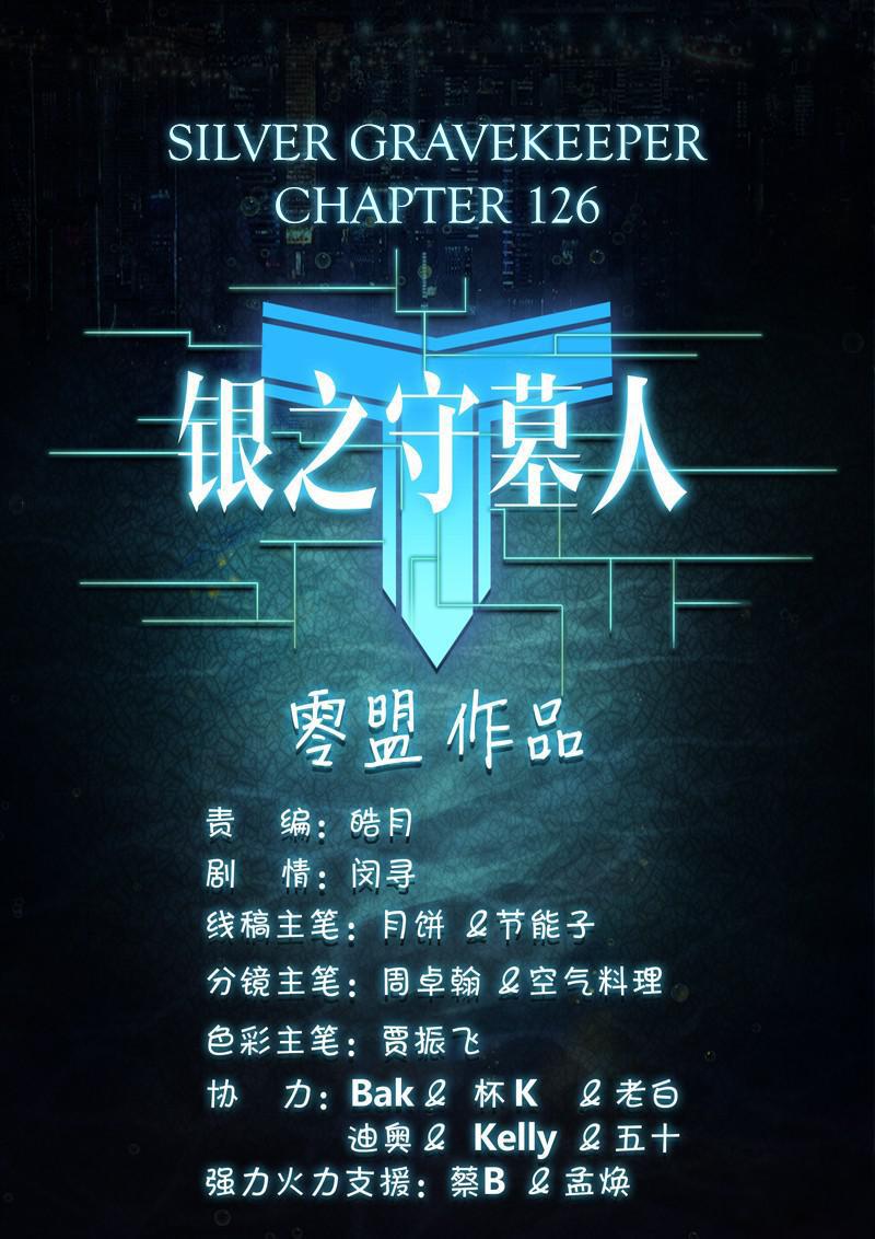 Yin Zhi Shoumuren Chapter 126