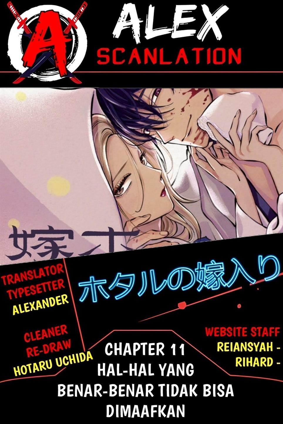 Hotaru no Yomeiri Chapter 11