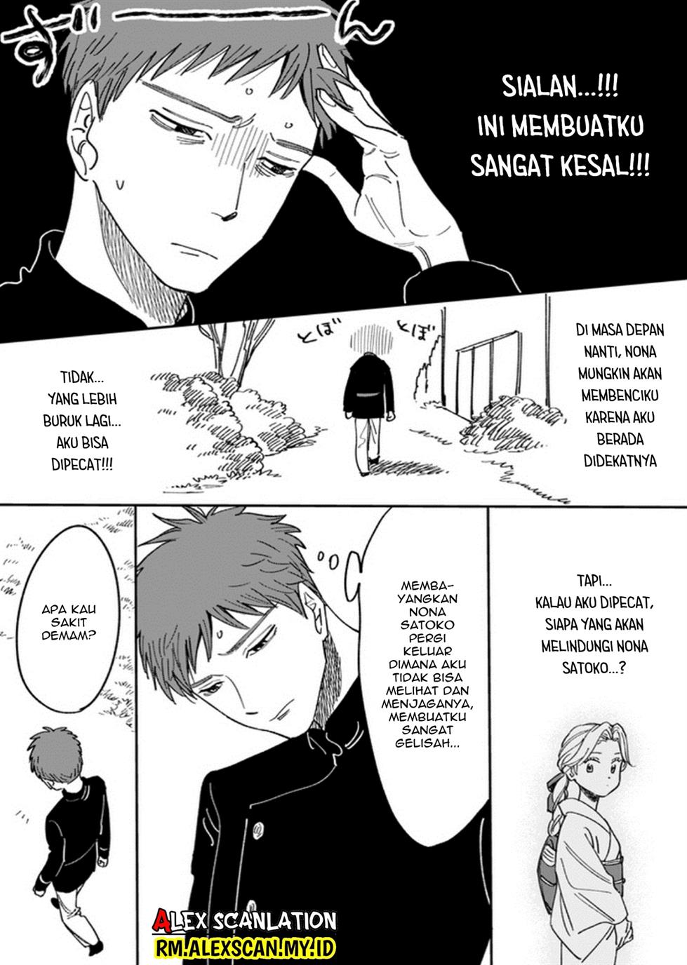 Hotaru no Yomeiri Chapter 14.5