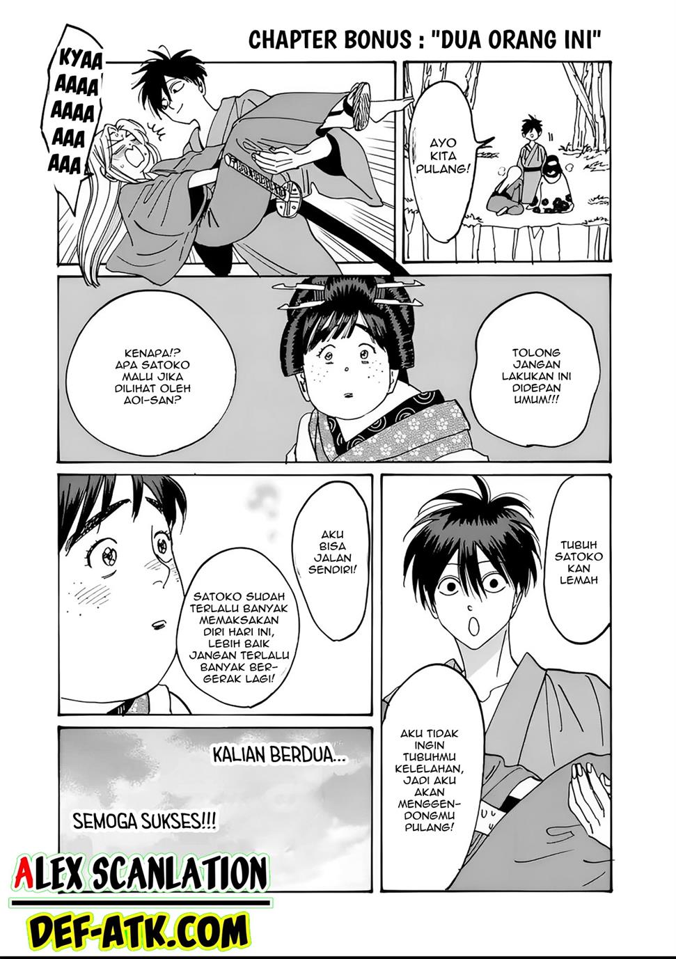 Hotaru no Yomeiri Chapter 15