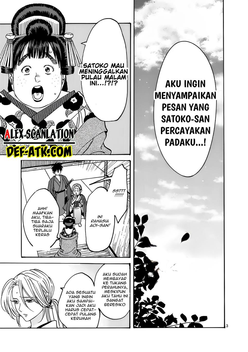 Hotaru no Yomeiri Chapter 16