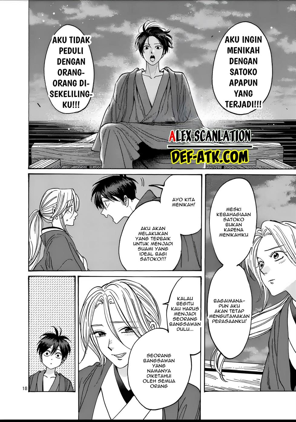 Hotaru no Yomeiri Chapter 16