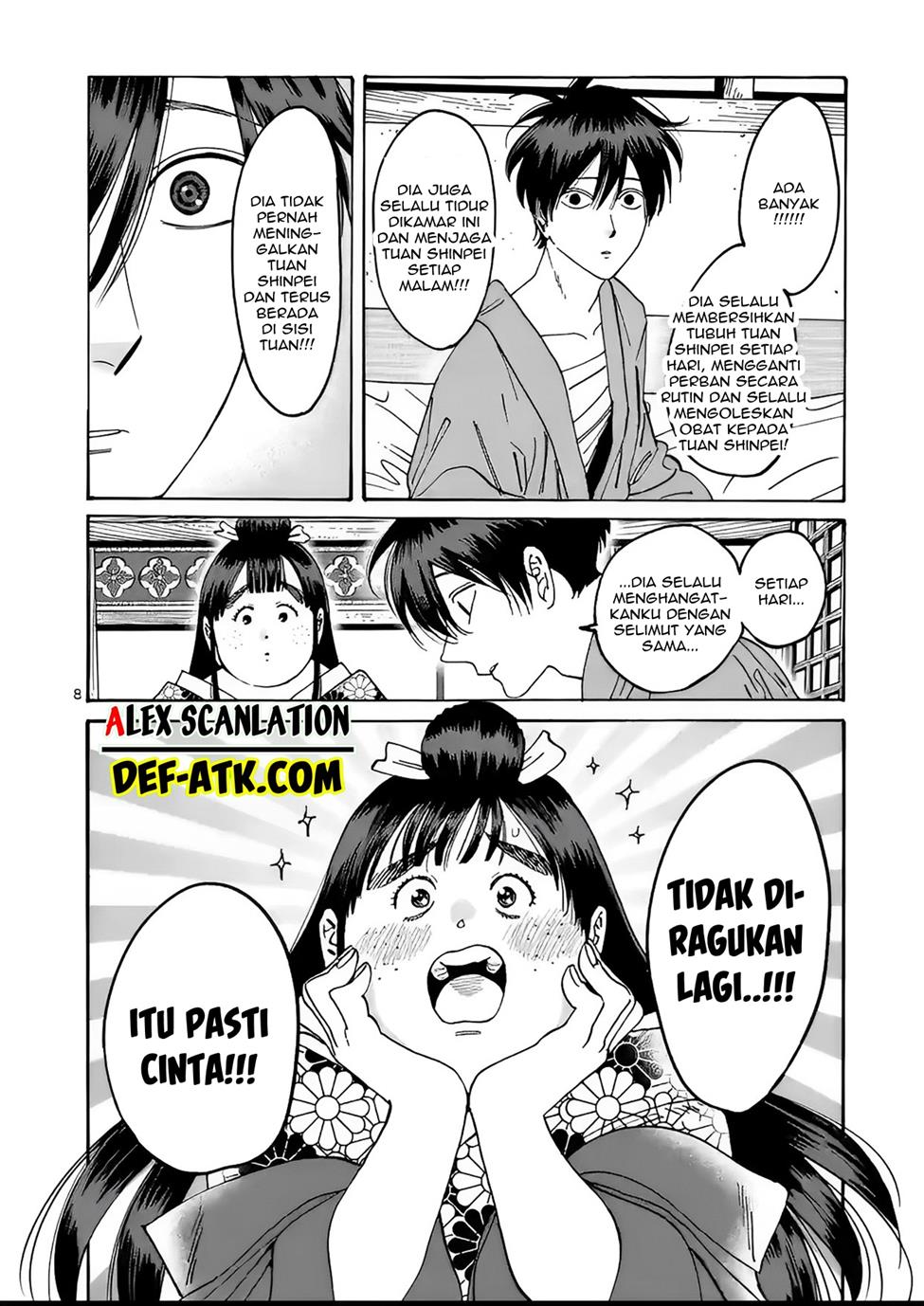 Hotaru no Yomeiri Chapter 19