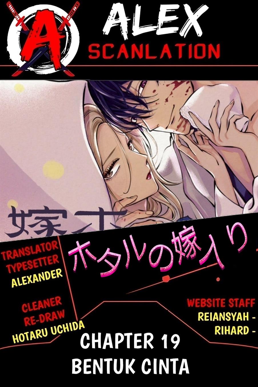 Hotaru no Yomeiri Chapter 19