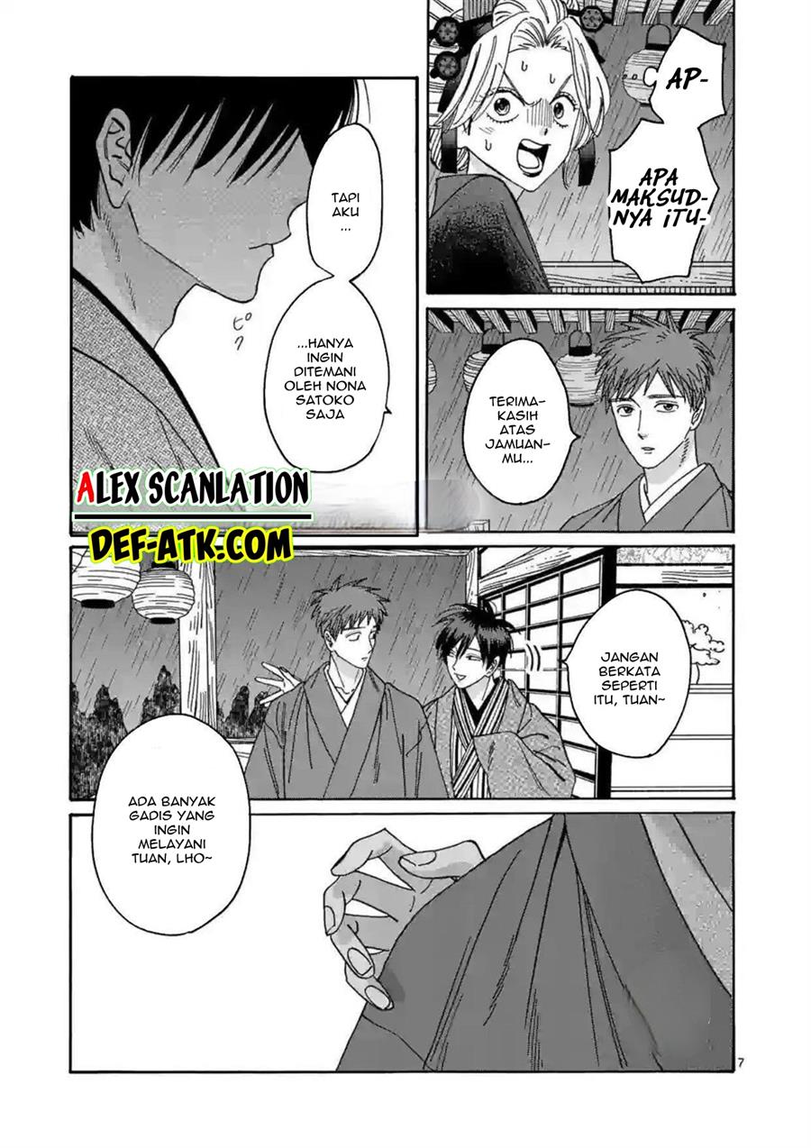 Hotaru no Yomeiri Chapter 21