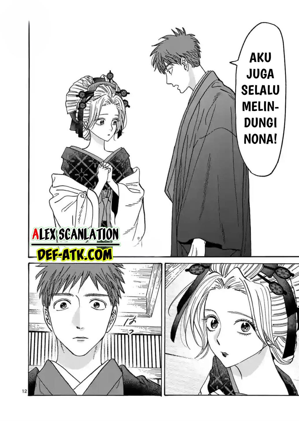 Hotaru no Yomeiri Chapter 22