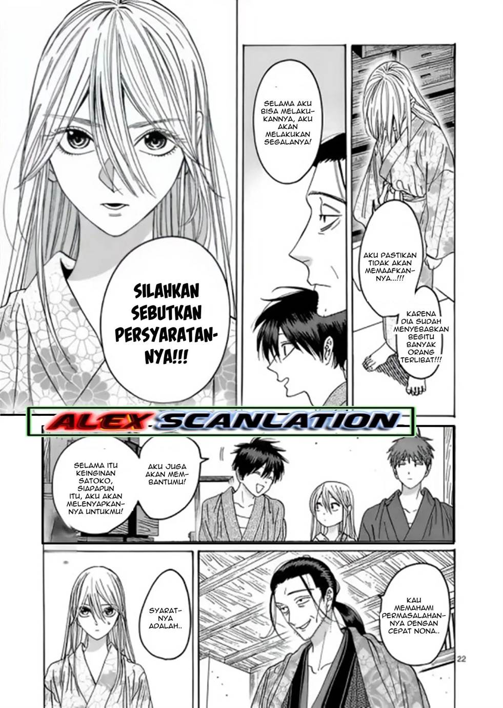 Hotaru no Yomeiri Chapter 26