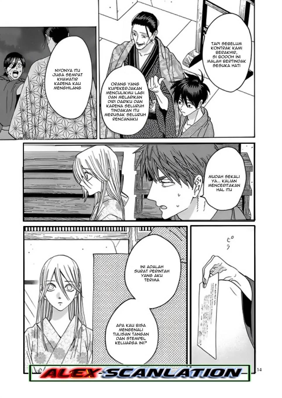 Hotaru no Yomeiri Chapter 26