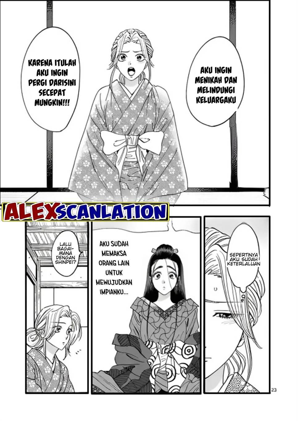 Hotaru no Yomeiri Chapter 27