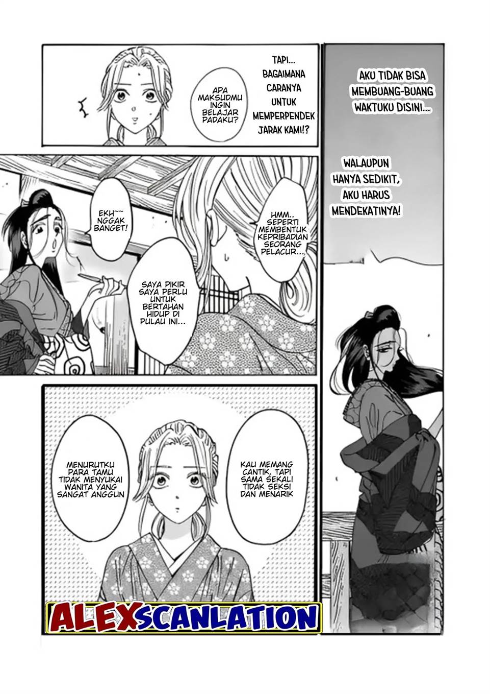 Hotaru no Yomeiri Chapter 27