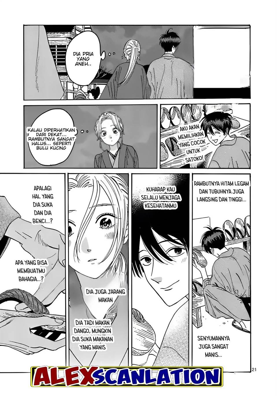 Hotaru no Yomeiri Chapter 28